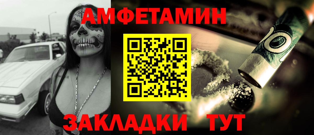 Amphetamine Premium Горно-Алтайск
