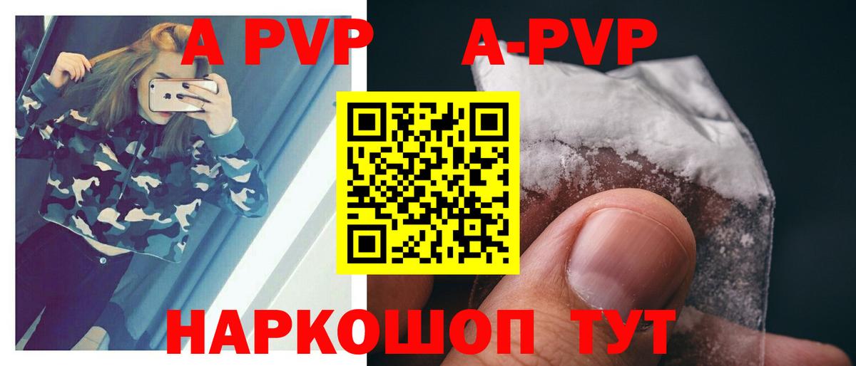 Горно-Алтайск  купить   Вход с VPN  A PVP крисы CK  А ПВП мука 
