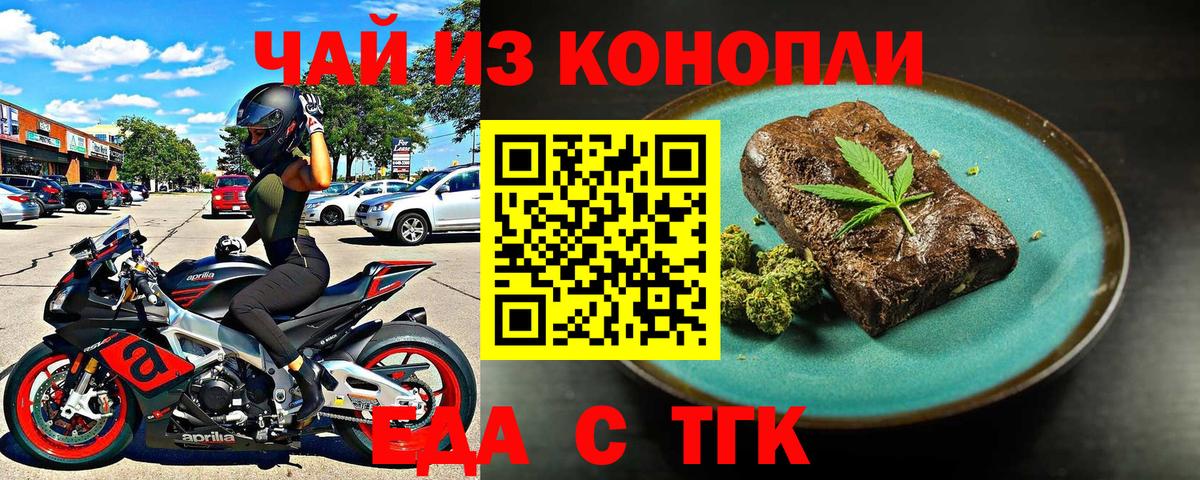 Горно-Алтайск  Canna-Cookies конопля  Вход с VPN 
