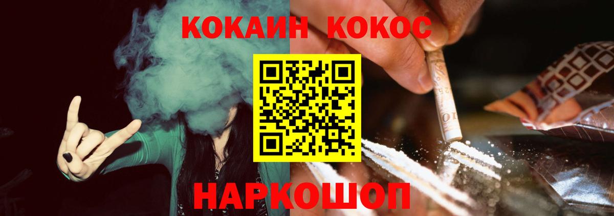 Cocaine 98% Горно-Алтайск