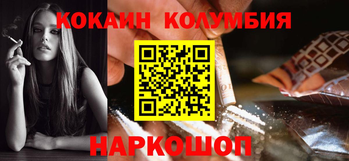 Cocaine Columbia  Вход с VPN  Горно-Алтайск  Cocaine  Cocaine Fish Scale 