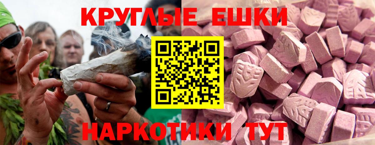 Экстази 280 MDMA Горно-Алтайск