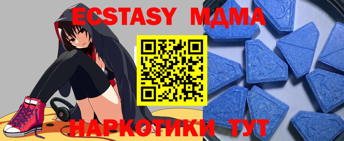 Экстази 280 MDMA  ЭКСТАЗИ TESLA  купить закладку  мега сайт  Вход с VPN  Горно-Алтайск 