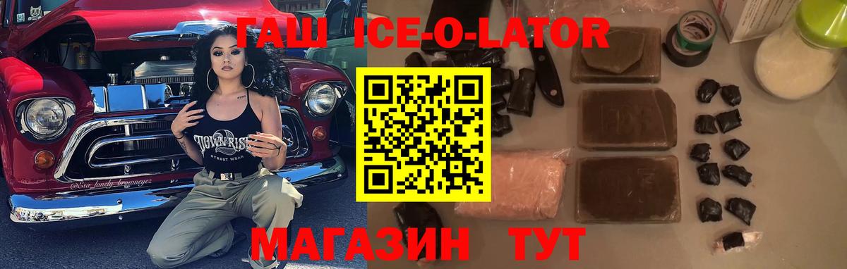 ГАШ Cannabis  Гашиш гашик  Горно-Алтайск  Вход с VPN 