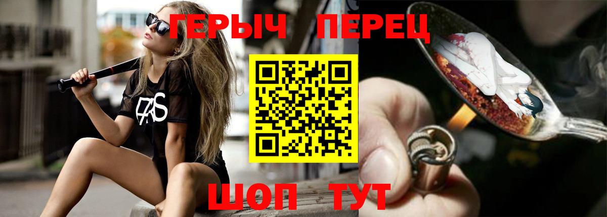 Горно-Алтайск  Героин белый  Вход с VPN 