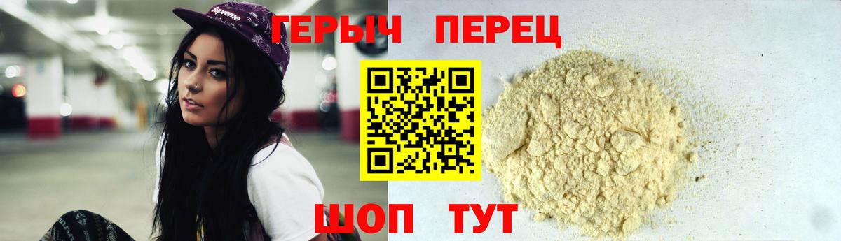 Героин белый Горно-Алтайск