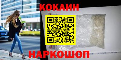 кокаин VHQ Ливны