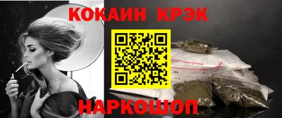 кокаин VHQ Ливны