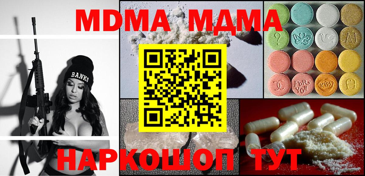 МДМА Molly  MDMA  Горно-Алтайск  Вход с VPN 