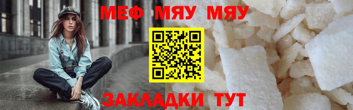 Горно-Алтайск  Меф  Вход с VPN  Меф VHQ 