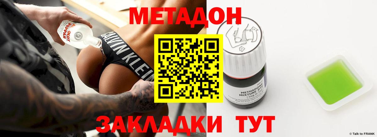 Метадон VHQ  Вход с VPN  МЕТАДОН кристалл  Горно-Алтайск 