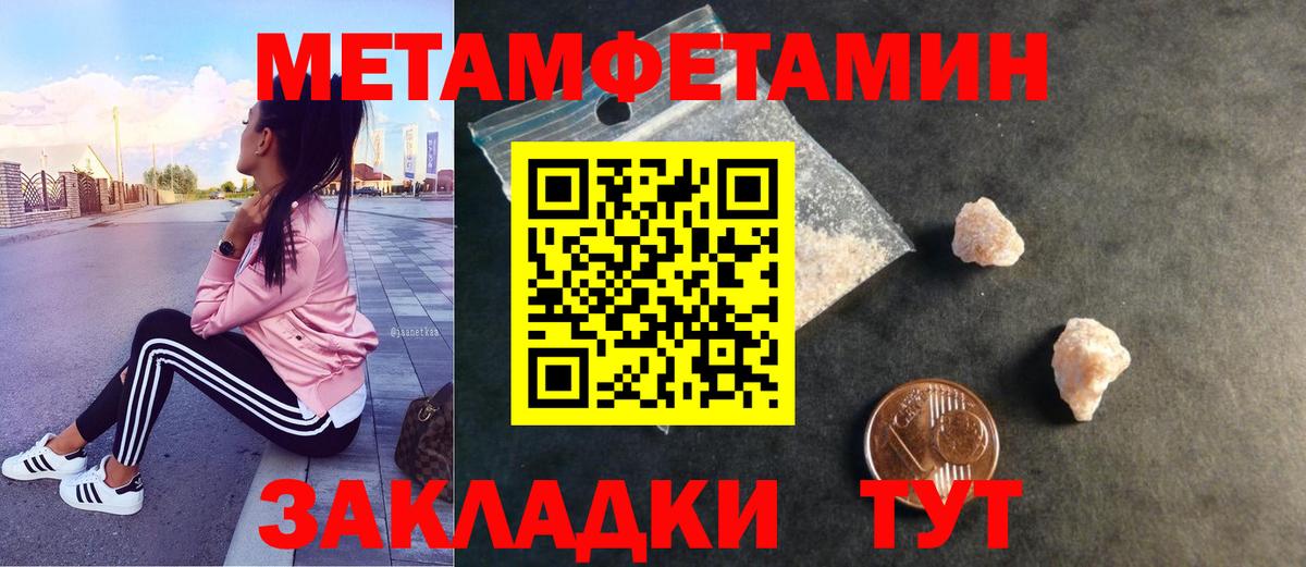 МЕТАМФЕТАМИН пудра Горно-Алтайск