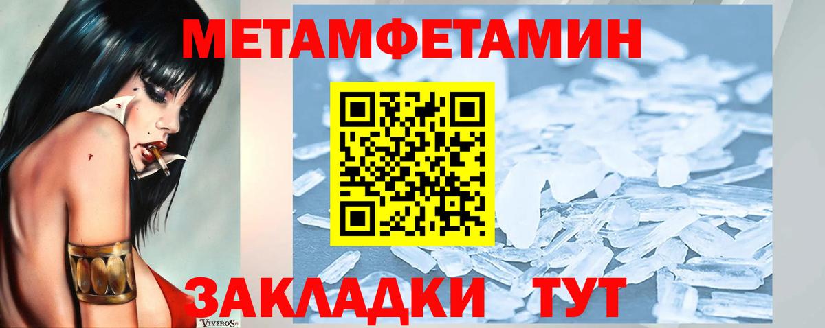 Первитин Декстрометамфетамин 99.9%  Вход с VPN  Горно-Алтайск 