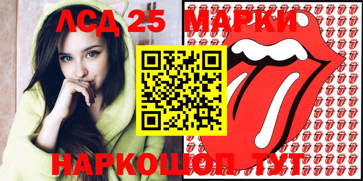 Марки 25I-NBOMe 1,5мг  Наркотические марки  Горно-Алтайск  Вход с VPN 
