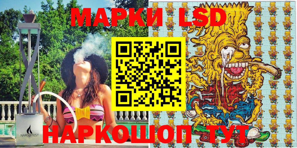 Наркотические марки 1,5мг Горно-Алтайск
