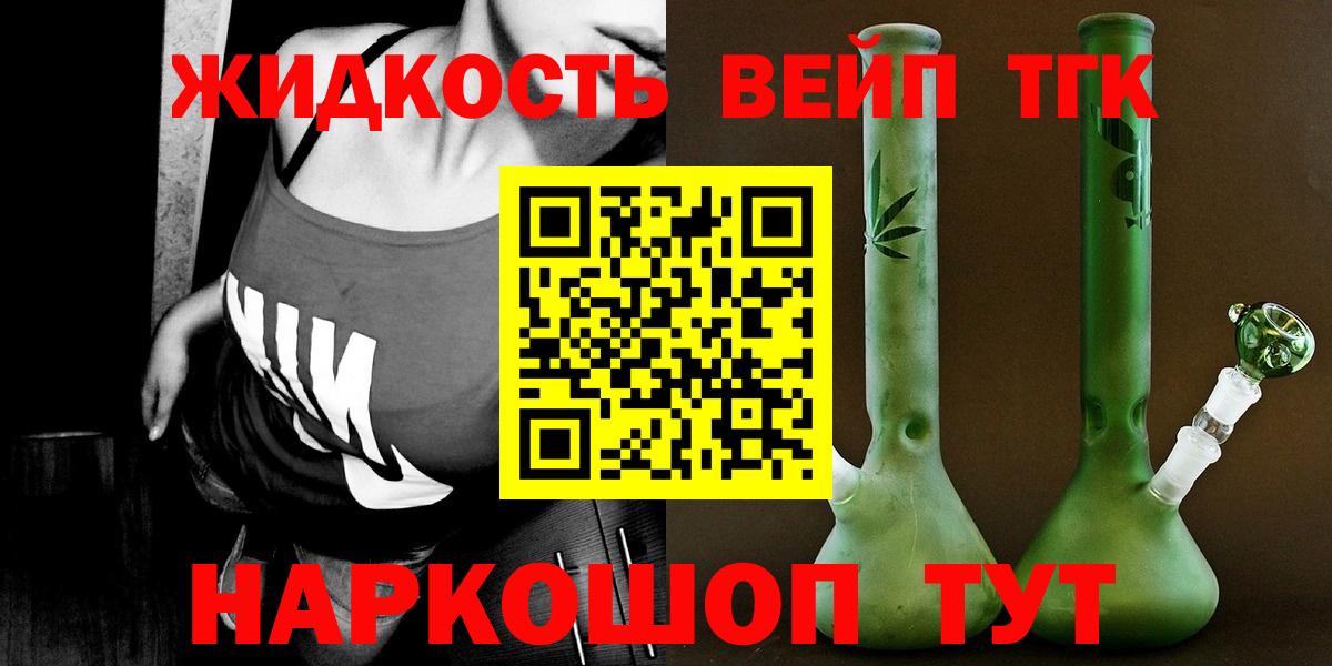 Дистиллят ТГК гашишное масло  Вход с VPN  Горно-Алтайск 