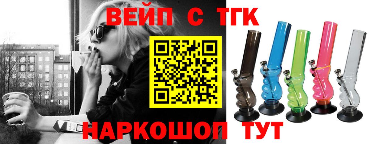 Дистиллят ТГК THC oil Горно-Алтайск