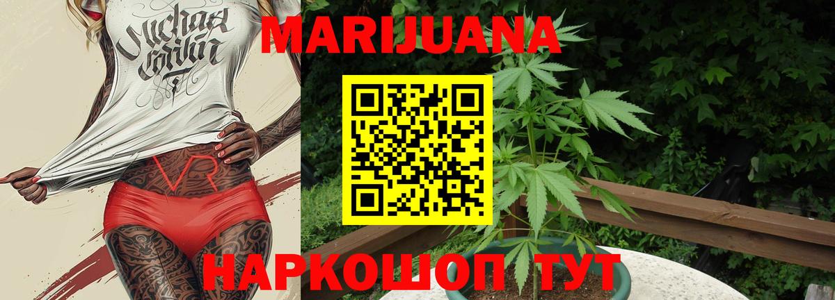 Марихуана LSD WEED  Марихуана сатива  Вход с VPN  Горно-Алтайск  Бошки марихуана сатива 